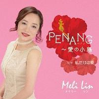 �yMAXI�zPENANG�`���̏���(�}�L�V�V���O��)