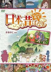 �ӂ邳�ƍĐ��@���{�̐̂΂Ȃ��@�u���邩�Ɂv