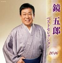 �x�X�g�Z���N�V����2016