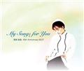 My Songs for YouyDisc.1&Disc.2z