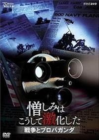 �m�g�j�X�y�V�����@�����݂͂������Č��������@�`�푈�ƃv���p�K���_�`