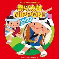 2016ۃLbY^(1) Ղ葾 NIPPON!