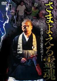 ���܂悦��썰�@�D�c�����Ə���S��X�|�b�g