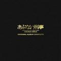 ԂȂY ORIGINAL ALBUM COMPLETEyDisc.1&Disc.2z