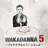 WAKADANNA 5 `tHAOȂĂ˂`/U߂̉摜EWPbgʐ^