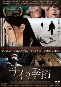 サイの季節のサムネイル画像