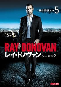 レイ ドノヴァン シーズン2 宅配dvdレンタルのtsutaya Discas レイ ドノヴァン シーズン2 宅配dvdレンタルのtsutaya Discas