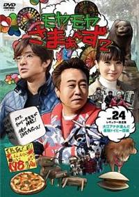 �����������܂��`���Q�@�u�n�k�D�Q�S