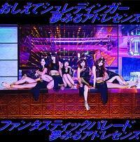 �yMAXI�z�������ăV�����f�B���K�[/�t�@���^�X�e�B�b�N�p���[�h(�ʏ��)(�}�L�V�V���O��)