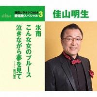 �yMAXI�z�X�J/����ȏ��̃u���[�X/�����Ȃ��疲������(�}�L�V�V���O��)