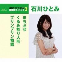 yMAXIz܂Ԃ/݊l`/vv(}LVVO)