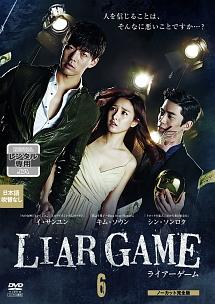 韓国ドラマ Liar Game ライアーゲーム 韓国版 の動画を日本語字幕で無料で見れる配信サイトまとめ