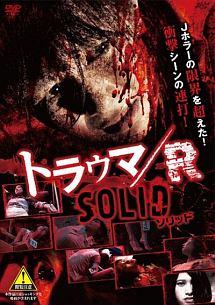『セール』洋画、邦画　ホラー　108本以上 Amazon.co.jp: DVD 83本 B級映画 SF ホラー モンスター パニック