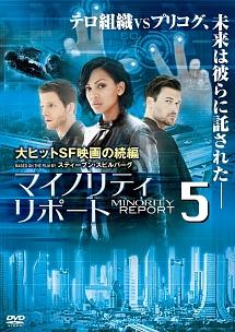 (未使用･未開封品)　マイノリティ・リポート [DVD] ar3p5n1 Amazon.co.jp: マイノリティ・リポート [AmazonDVDコレクション