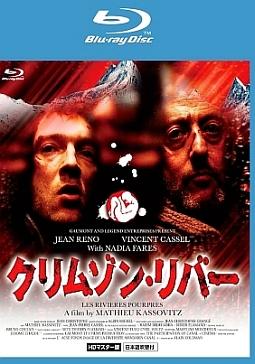 クリムゾン・リバーのサムネイル画像