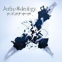 Antinodeology