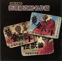 ���{�̑哹�| �X�����ŋ������