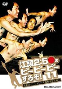 �]���Q�F�T�O�̃s�[�s�[�s�[���邼�I�P�P�@�t�C���o�[�W�����`�ϑԐ��E�V�L�^�`