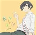 【MAXI】BON-BON(マキシシングル)