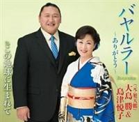 �yMAXI�z�o�������[�`���肪�Ƃ��`(�}�L�V�V���O��)