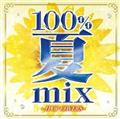 100%夏mix -JPOP COVERS-