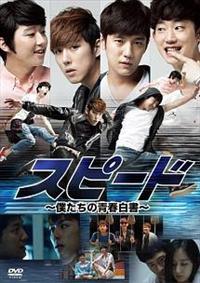 �X�s�[�h�@�`�l�����̐t�����`