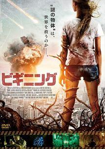 ビギニングのサムネイル画像