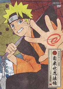 NARUTO-ナルト- 疾風伝 自来也忍法帳～ナルト豪傑物語～ 1 | アニメ | 宅配DVDレンタルのTSUTAYA DISCAS