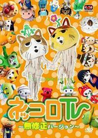 �l�b�R���s�u�@�`���C���o�[�W�����`