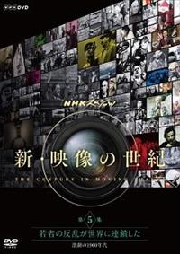 �m�g�j�X�y�V�����@�V�E�f���̐��I�@��T�W�@��҂̔��������E�ɘA�������@�����̂P�X�U�O�N��