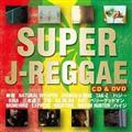 SUPER J-REGGAE(DVDt)