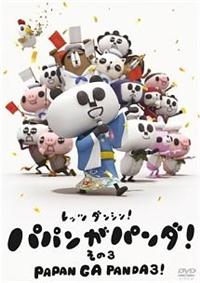 �p�p�����p���_�@���̂R