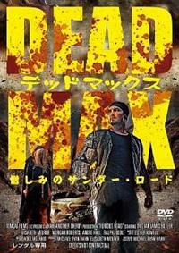 �f�b�h�}�b�N�X�^�����݂̃T���_�[�E���[�h