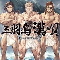 �yMAXI�z�O�H�G���S �`GRANBLUE FANTASY�`(�}�L�V�V���O��)