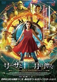 ���[�U�Ə\�񌎂̐_�X