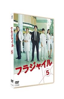 長瀬智也主演】フラジャイル Vol.1 | 宅配DVDレンタルのTSUTAYA DISCAS