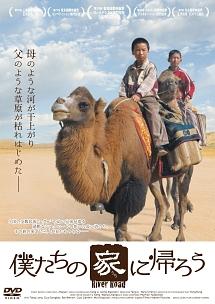 僕たちの家(うち)に帰ろうのサムネイル画像