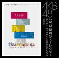 2013^Ẵh[cA[ `܂܂AȂႢȂƂ` Vol.3