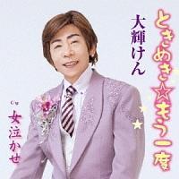 �yMAXI�z�Ƃ��߂���������x(�}�L�V�V���O��)