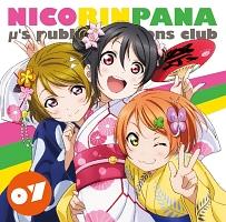 ラブライブ 矢澤にこ 声優 徳井青空 星空凛 声優 飯田 ラブライブ M S広報部 にこりんぱな Vol 7 Disc 1 Disc 2 アニメ 宅配cdレンタルのtsutaya Discas