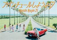 �yMAXI�z�A�o���`���[�����悤��(�}�L�V�V���O��)