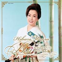 Ђ΂xXg `IWiҁ` HIBARI SINGS JAPANESE STANDARDS