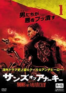 サンズ・オブ・アナーキー | 宅配DVDレンタルのTSUTAYA DISCAS