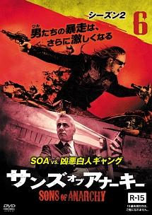 サンズ オブ アナーキー シーズン２ 宅配dvdレンタルのtsutaya Discas