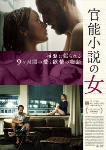 官能小説の女のサムネイル画像