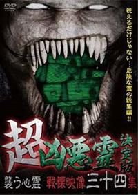 �������쌈��Ł@�P���S��@��ɉf���O�\�l�W