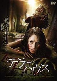 �e���[�n�E�X