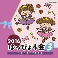 2016 ͂҂傤 3 낱낱!