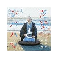 �ŕl�ƃV�o�n�}