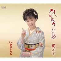 �yMAXI�z�ЂƂ肶��(�}�L�V�V���O��)